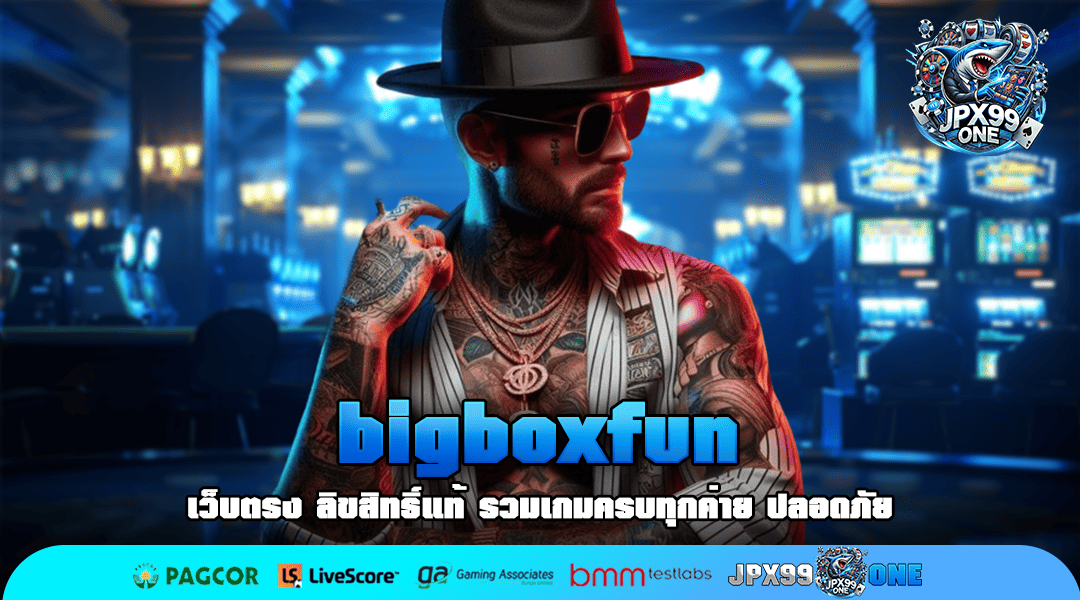 bigboxfun ทางเข้าเล่น รวมเกมระบบ Auto คุณภาพสูง มือใหม่เล่นง่าย