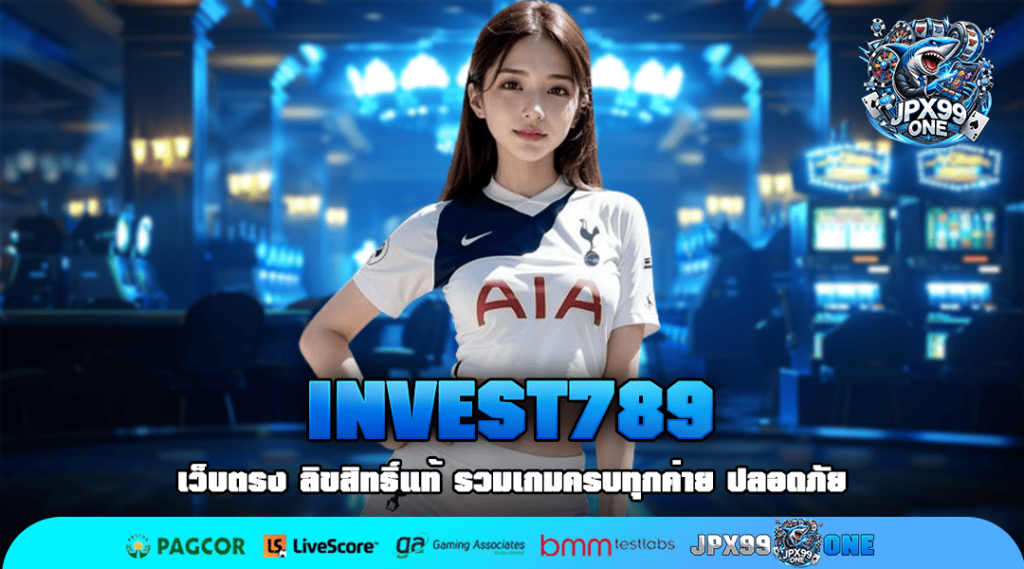 INVEST789 รวมเกมสล็อตแตกดี อัปเดตแบบใหม่ ไฉไลกว่าเดิม