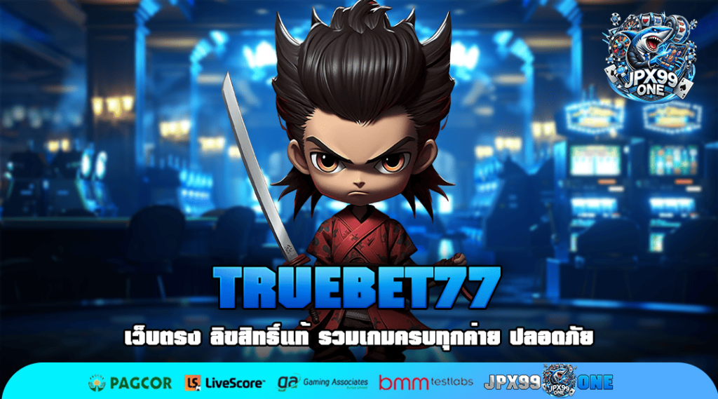 TRUEBET77 ช่องทางทำเงิน สมัครง่าย สล็อตโปรโมชันเพียบ สล็อตแตก 1 แสน